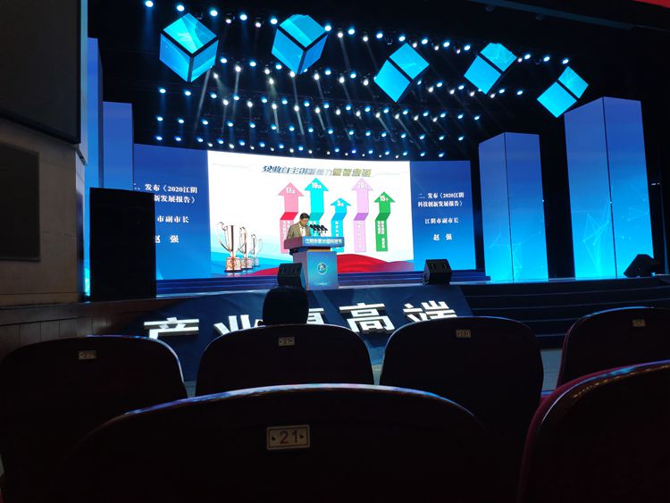 第三十届江阴市科技节服务机器人接待领导客串主持人