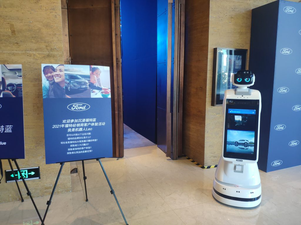 易源创机器人服务于福特汽车经商会议