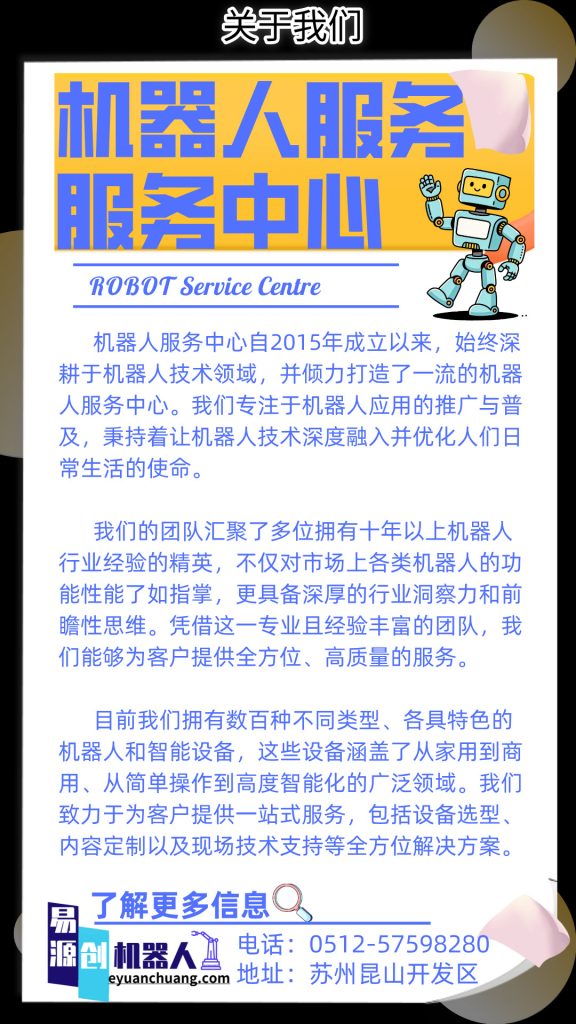 智能机器人“合合”参加庐州月家国共团圆2025合肥中秋诗歌晚会