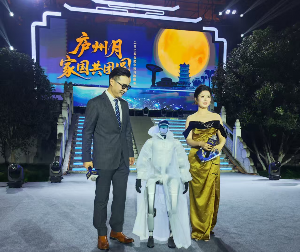 智能机器人“合合”参加庐州月家国共团圆2025合肥中秋诗歌晚会